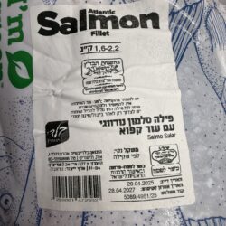 ⁦פילה סלמון נורווגי⁩ – תמונה ⁦2⁩