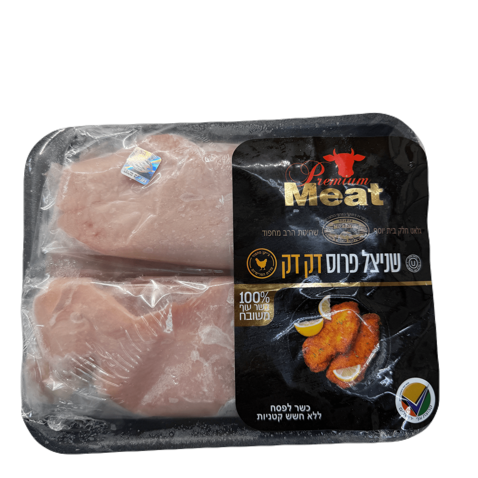 IMG_1923-min שניצל פרמיום – תמונה 1