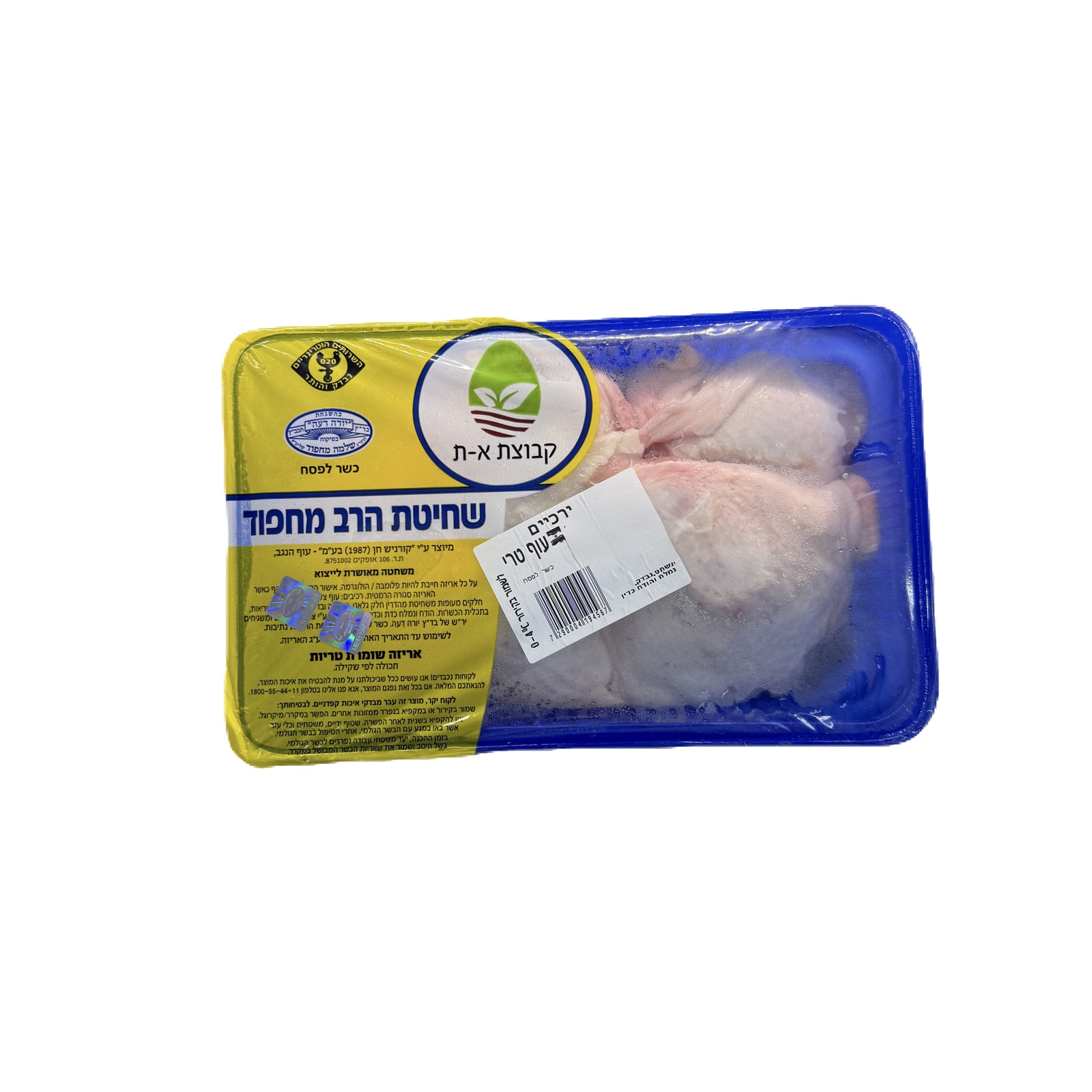 IMG_1987 ירכיים טרי – תמונה 1